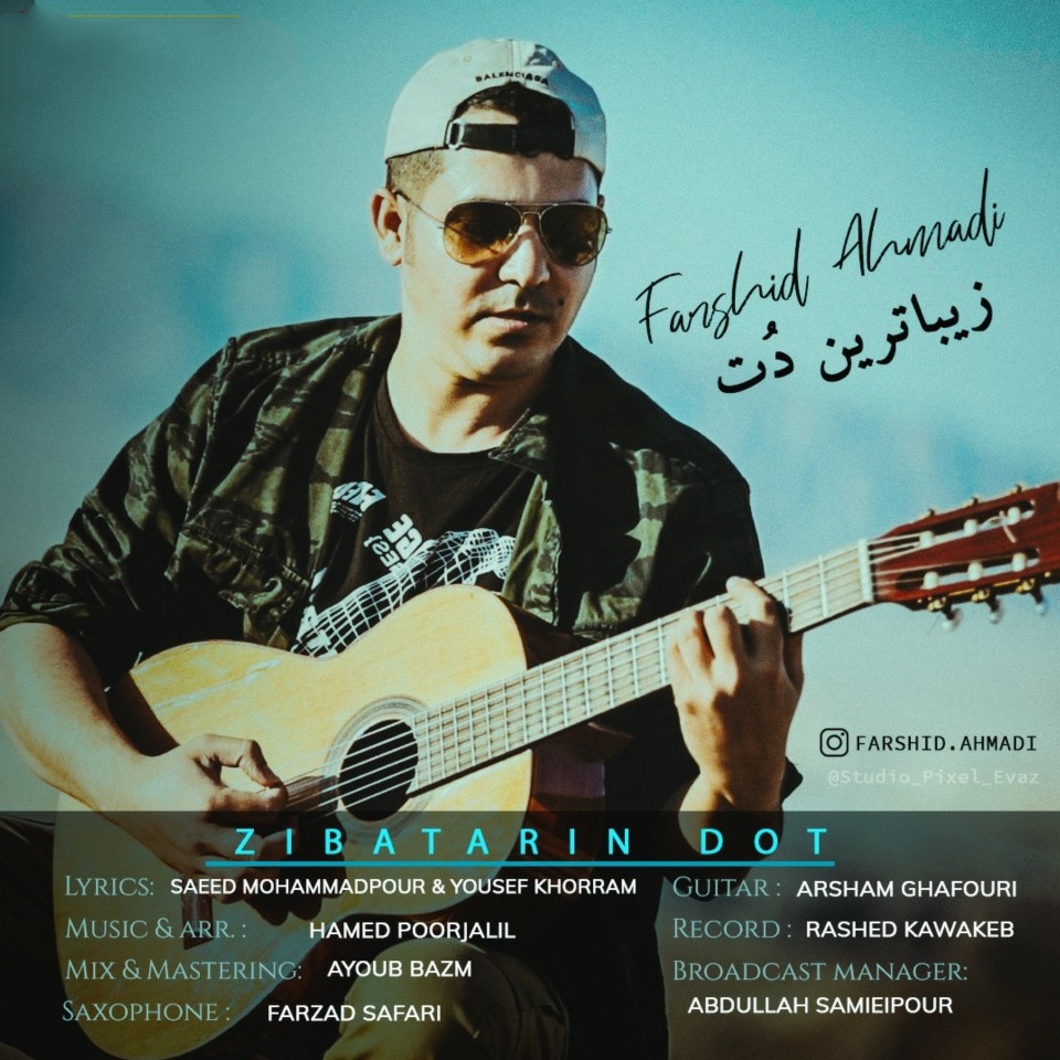 فرشید احمدی زیباترین دُت